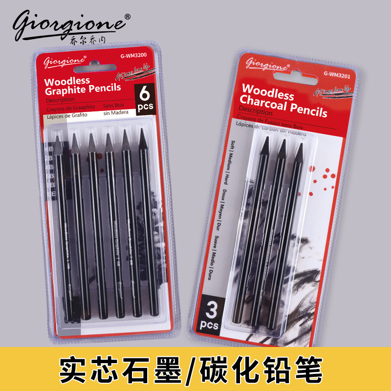 Sketching Charcoal Set - مجموعة أقلام رسم من الجرافيت الخالي